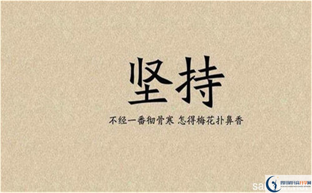 2023年成都市東競(jìng)高級(jí)中學(xué)學(xué)費(fèi)多少錢？