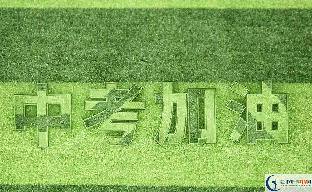 2023年成都市成都太平中學(xué)招辦電話是多少？