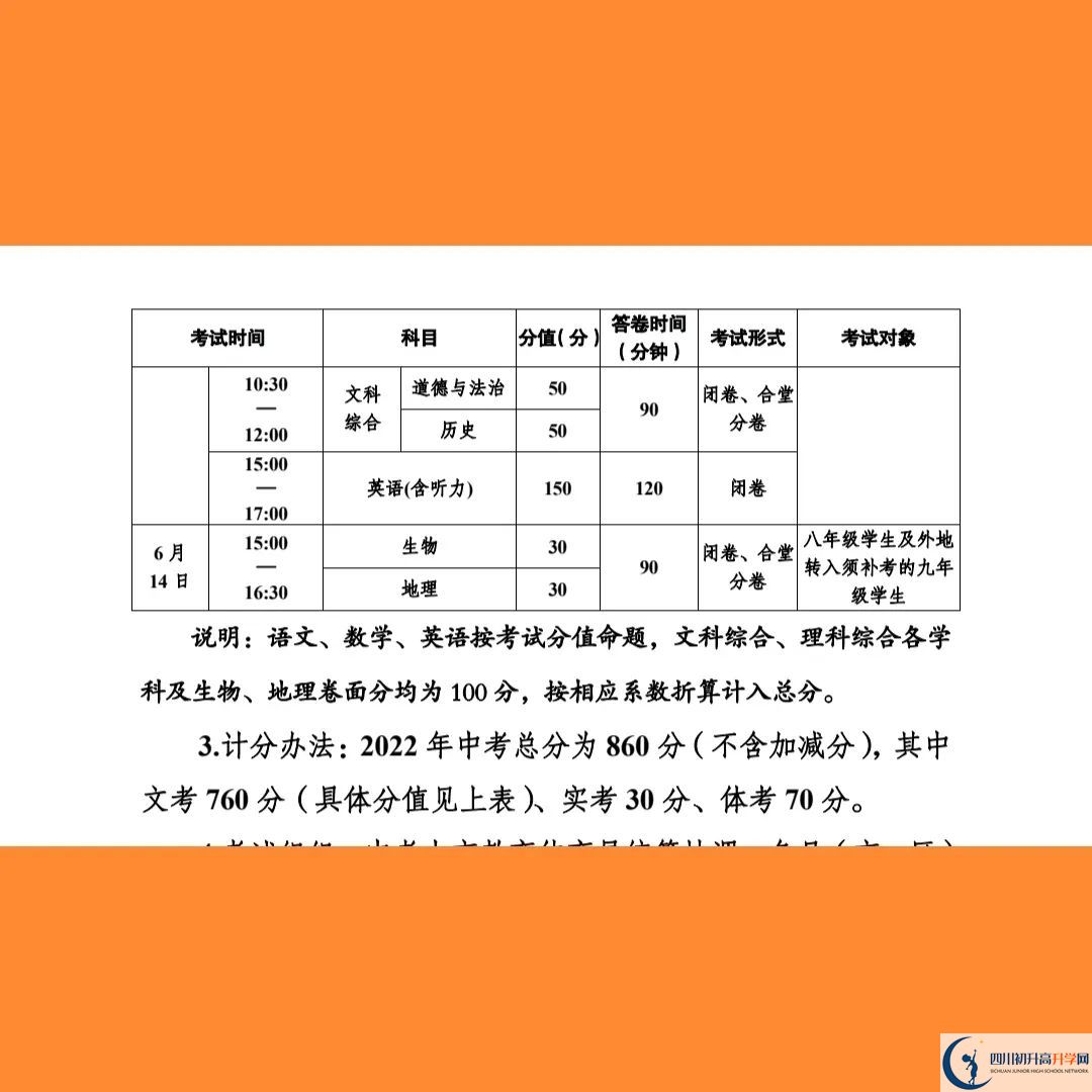 2023年南充市中考時(shí)間安排是怎么樣的？
