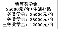 2023年成都市青白江區(qū)為明學(xué)校有沒有獎學(xué)金，政策是什么？