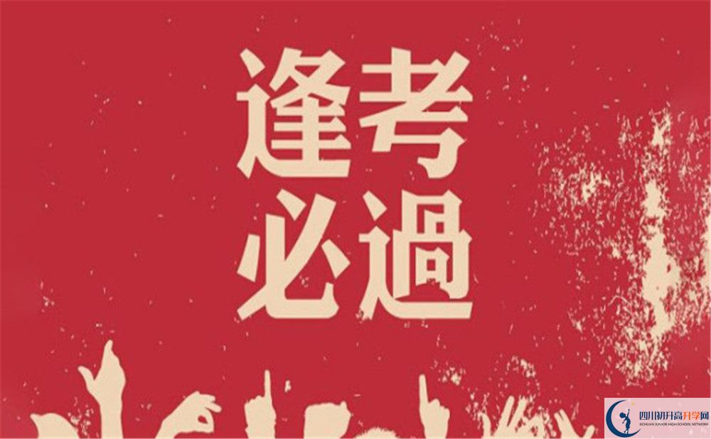 2023年資陽市石湍中學(xué)是否招收高三復(fù)讀生？