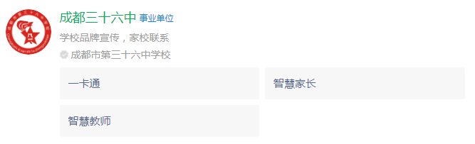 成都市成都三十六中網(wǎng)址是什么？