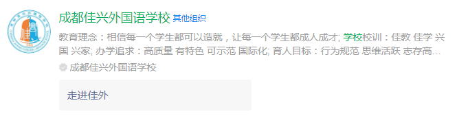 成都市成都佳興外國(guó)語(yǔ)學(xué)校網(wǎng)址是什么？