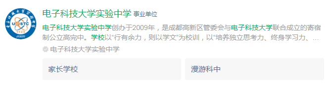 成都市電子科技大學實驗中學網(wǎng)址是什么？
