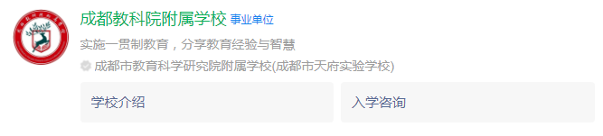 成都市成都教科院附屬學校網(wǎng)址是什么？