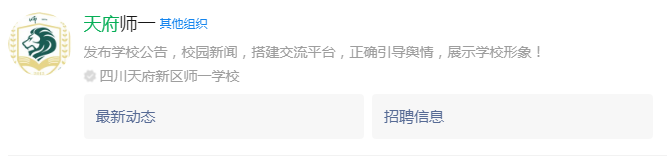 成都市天府新區(qū)師大一中網(wǎng)址是什么？