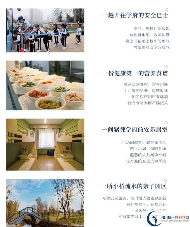 成都市都江堰萬匯學(xué)校是不是封閉式管理？