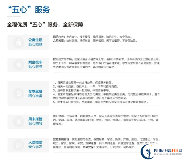 成都市都江堰玉壘學(xué)校是不是封閉式管理？