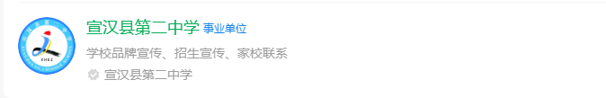 2024年達州市宣漢縣第二中學(xué)網(wǎng)址是什么？