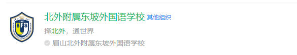 2025年眉山市北外東坡網(wǎng)址是什么？