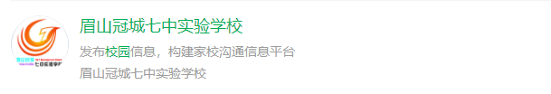 2025年眉山市眉山冠城七中實驗學校網(wǎng)址是什么？