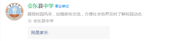 2025年涼山州會(huì)東中學(xué)網(wǎng)址是什么？