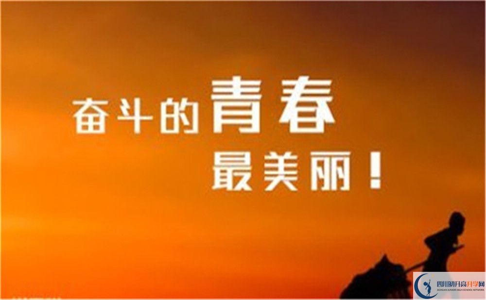 2024年成都市郫縣二中招生條件是什么？