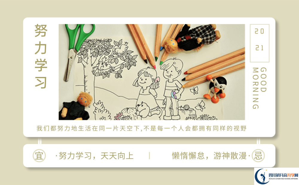 2025年涼山州西昌市第五中學(xué)招生計(jì)劃是多少？