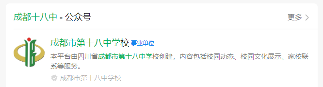 2025年成都市成都十八中網(wǎng)址是什么？