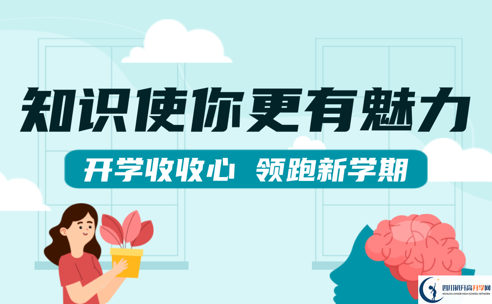 2025年眉山市鏵強(qiáng)中學(xué)國際部招生條件是什么？
