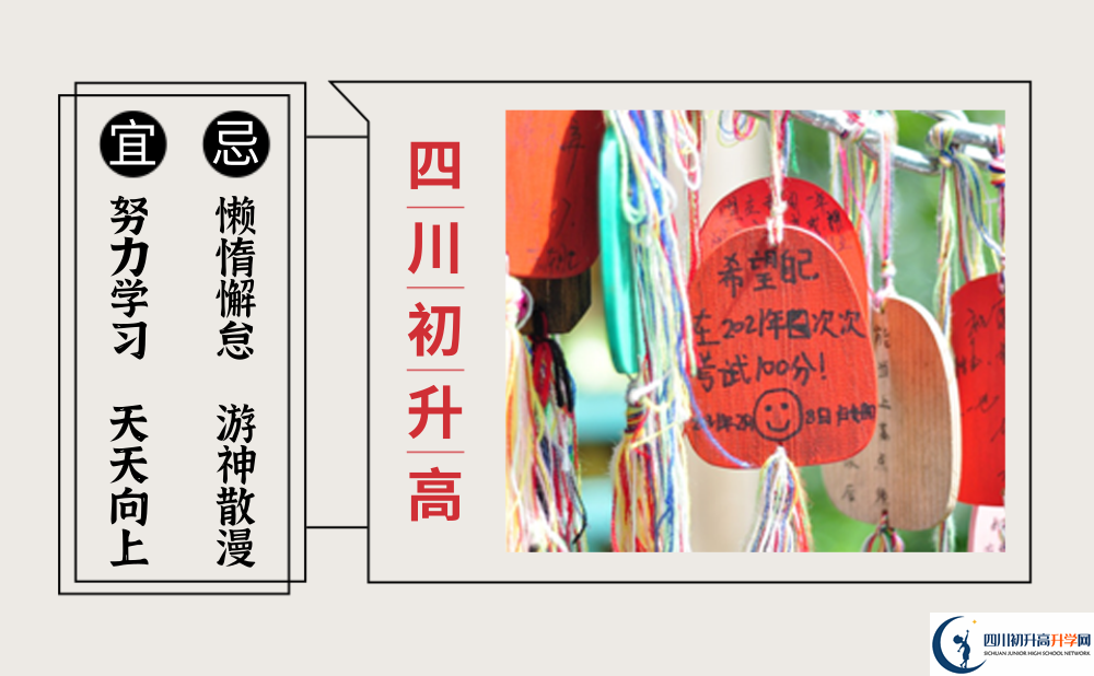 2025年自貢市自貢衡川實驗學校師資力量怎么樣？