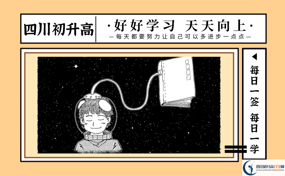2025年四川省攀枝花市第九中學(xué)師資力量怎么樣？