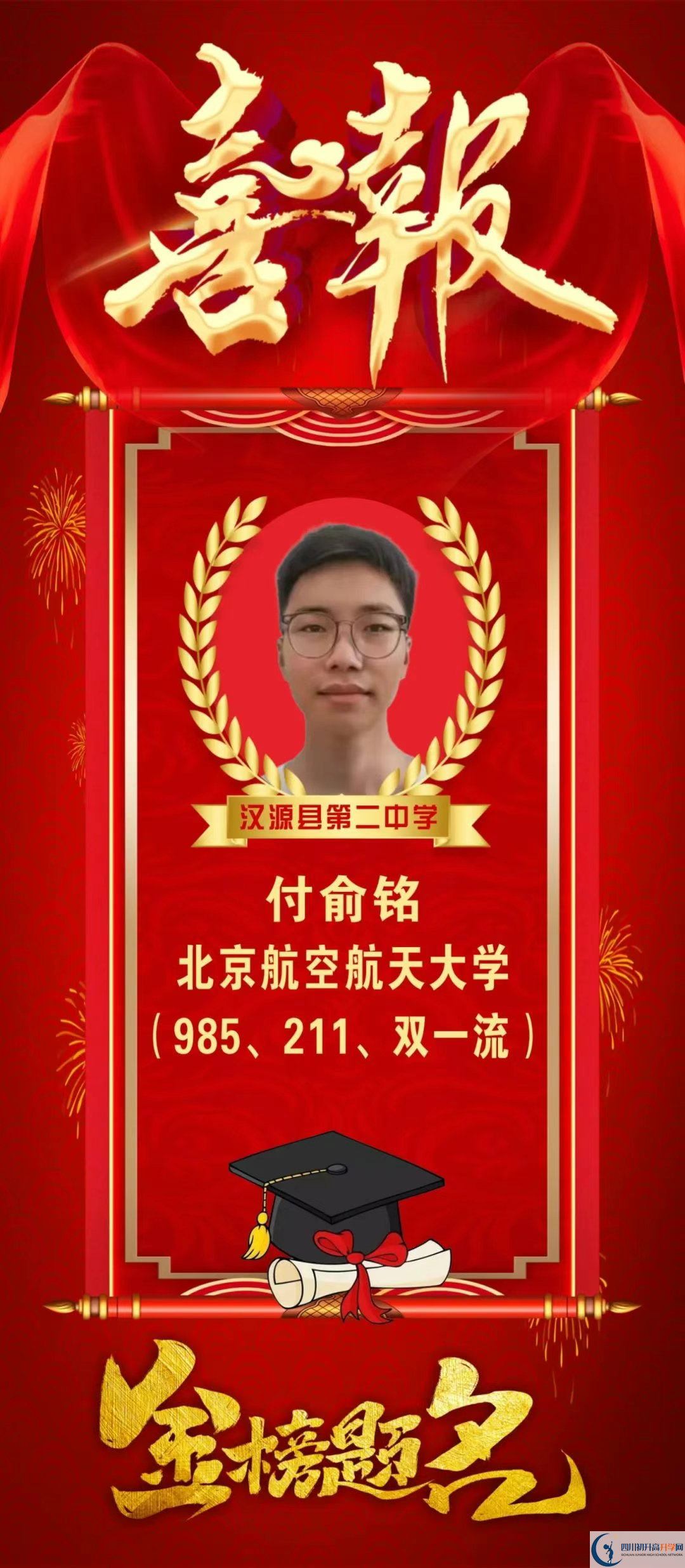 2026年雅安市漢源二中升學(xué)率怎么樣？
