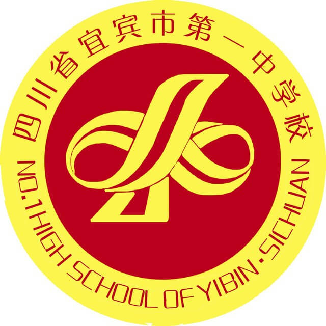 宜賓市第一中學(xué)