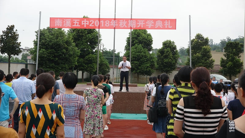 南溪區(qū)第五中學校校園風采