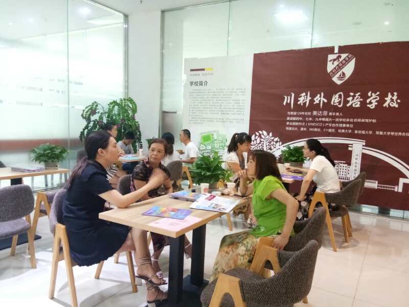川科外國語學校，火熱報名咨詢中