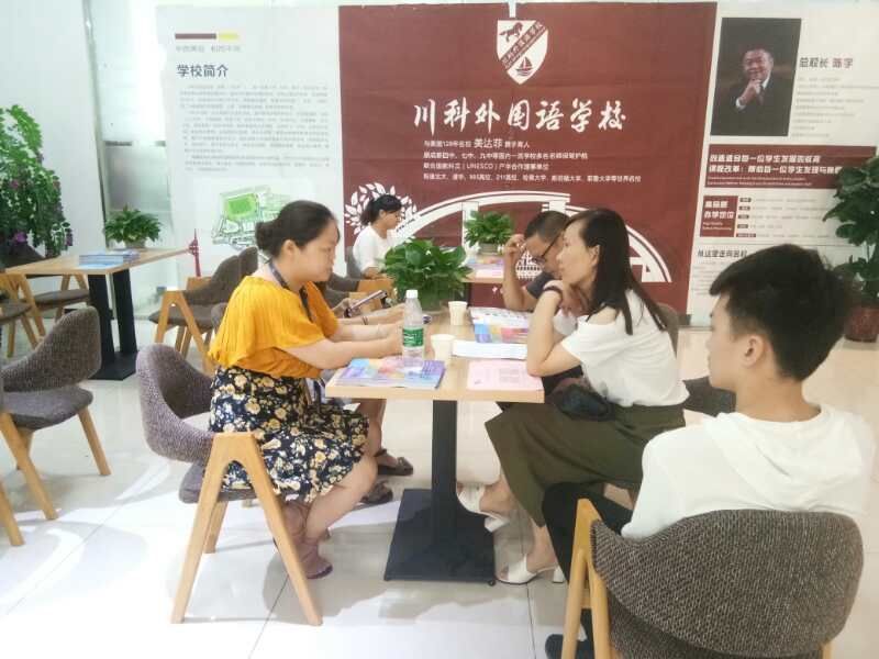川科外國語學校，火熱報名咨詢中