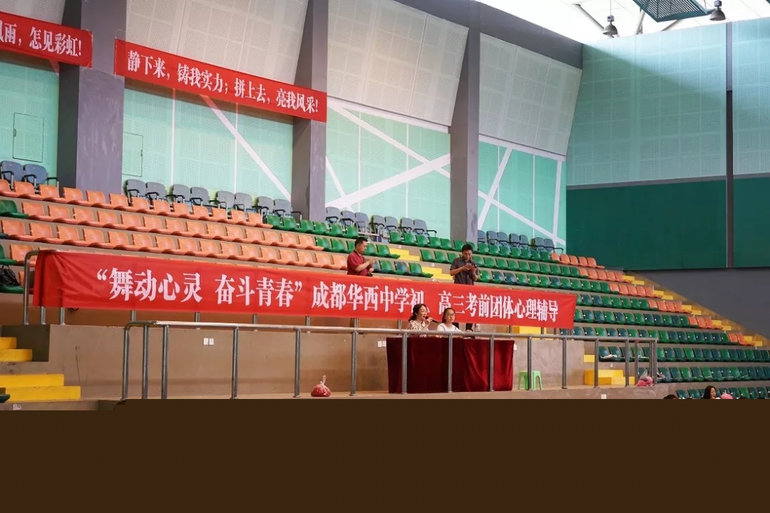 ?成都華西中學(xué)院校問(wèn)答