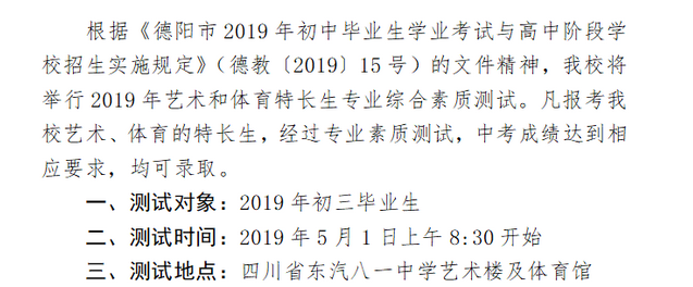 藝術(shù)特長(zhǎng)生測(cè)試需要準(zhǔn)備些什么？