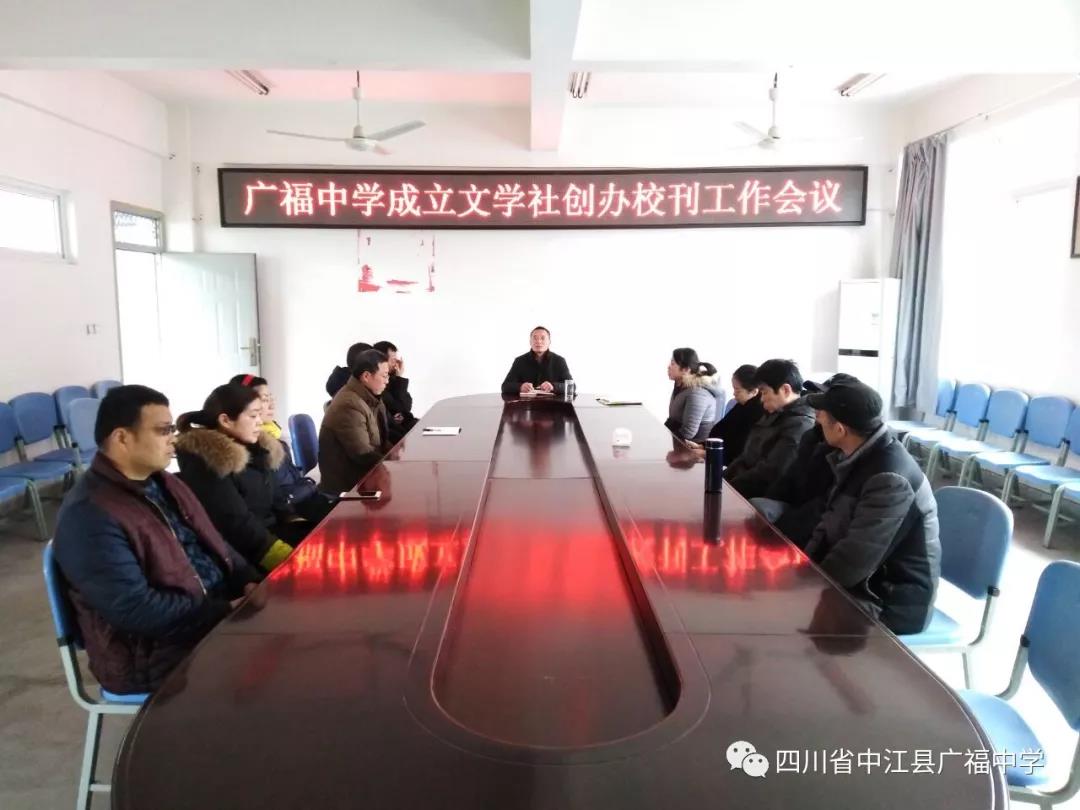 廣福中學成立文學社創(chuàng)辦?？ぷ鲿h