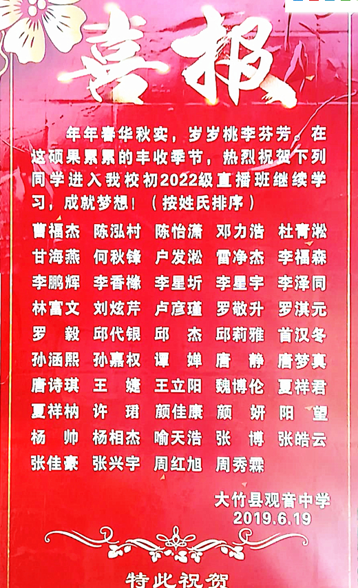 觀音中學(xué)歡迎49名初一新生進入2022初直播班
