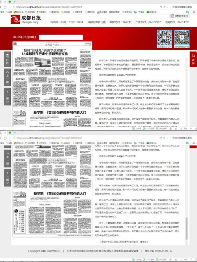 【成都日?qǐng)?bào)】高三楊旭東導(dǎo)師班學(xué)生陳秉天的文章-1000.jpg