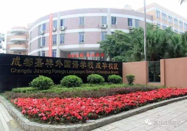 嘉祥外2019年收費標(biāo)準