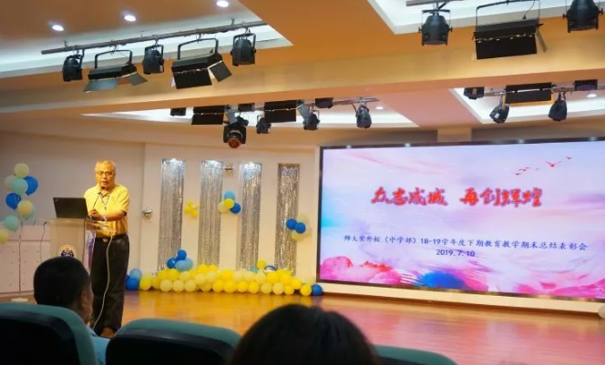 四川師范大學(xué)實驗外國語學(xué)校——眾志成城，再創(chuàng)輝煌
