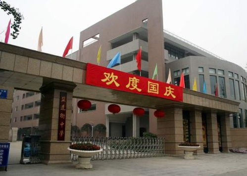 鹽道街中學(xué)2018年收費標(biāo)準(zhǔn)