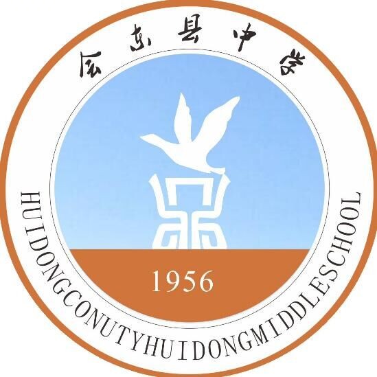 會東中學2018年特長生計劃