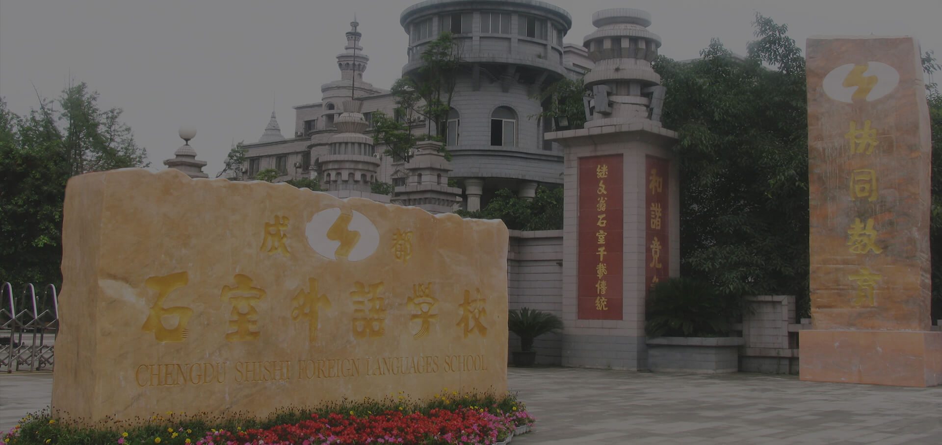成都石室外語學校2018年班級設(shè)置
