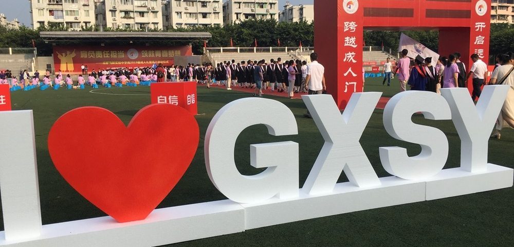 成都高新實驗學(xué)校怎么樣、好不好？