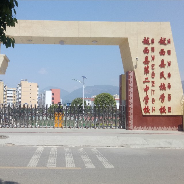 越西二中地址在哪里？