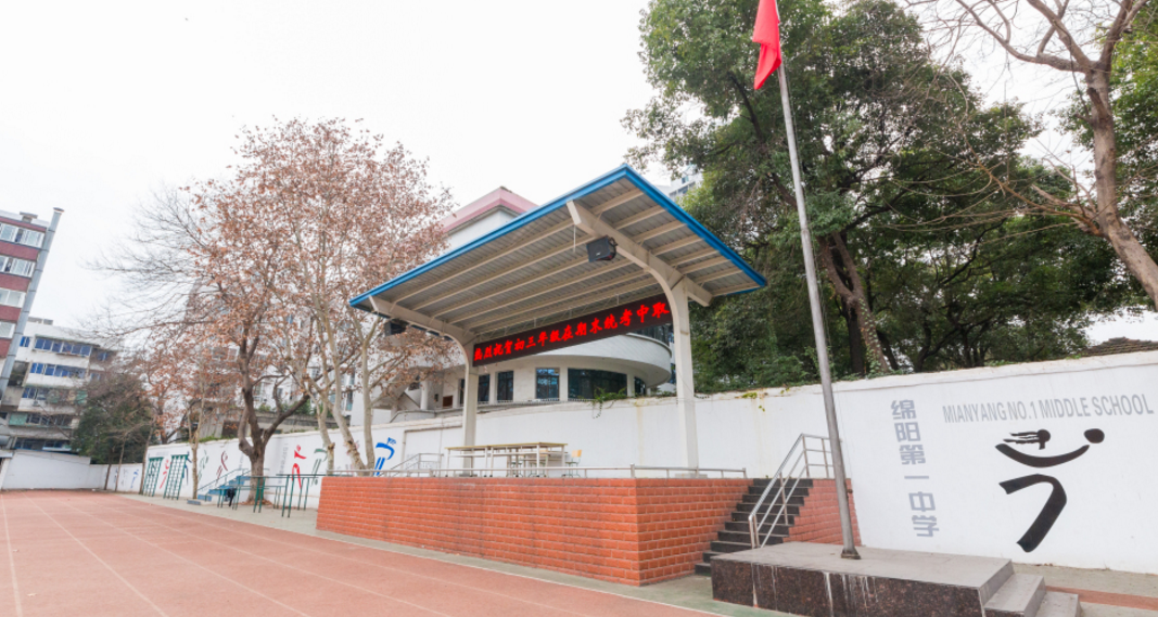 綿陽一中地理位置在哪里？
