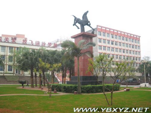 宜賓縣第二中學(xué)校訓(xùn)、校歌
