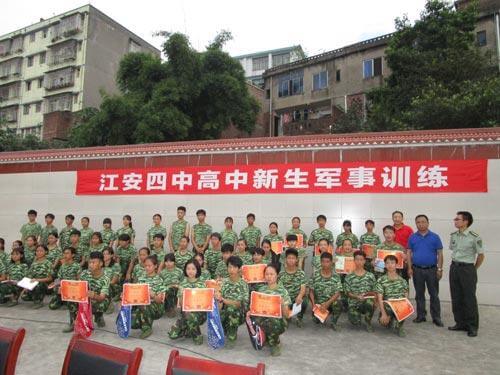 江安縣第四中學(xué)2018分?jǐn)?shù)線(xiàn)