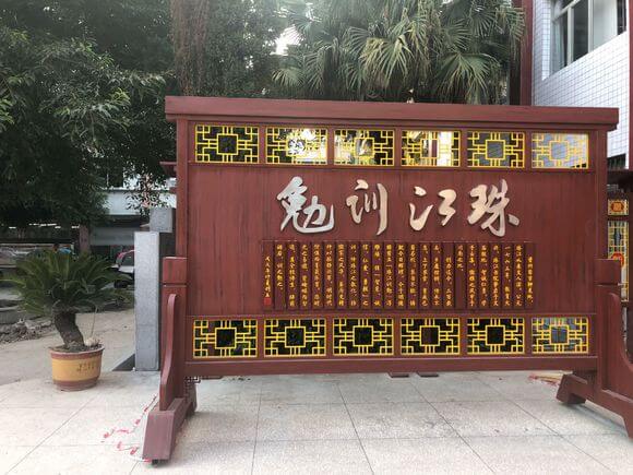 資中一中好不好？