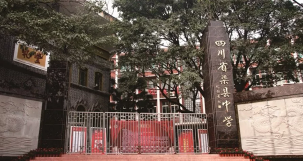 渠縣中學(xué)辦學(xué)質(zhì)量怎么樣？