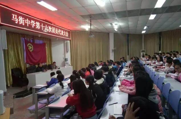 馬街中學2019年班級設(shè)置g
