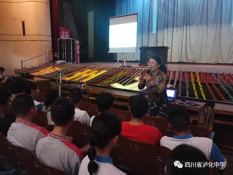 踏實復(fù)習(xí)，從容高考 --瀘化中學(xué)舉行高三學(xué)生心理建設(shè)輔導(dǎo)