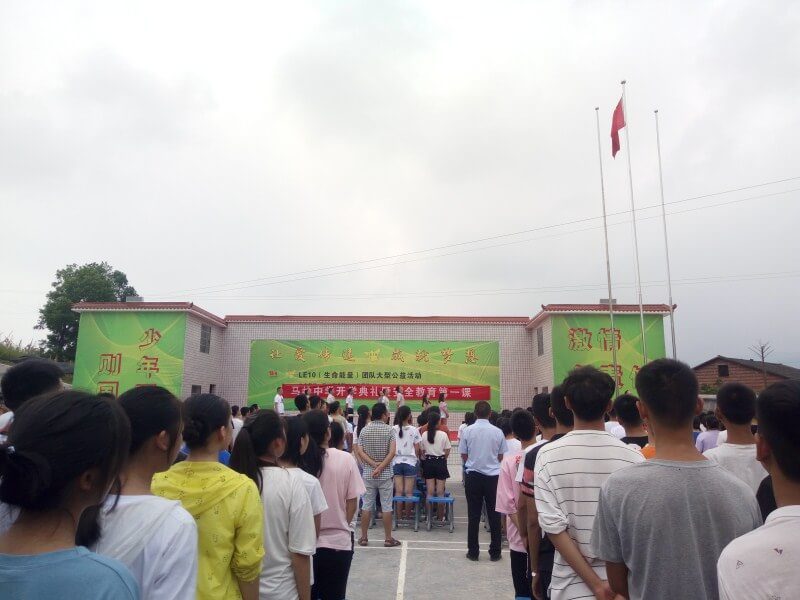 敘永縣馬嶺中學(xué)2019年班級設(shè)置
