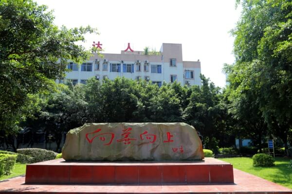 瀘州天立國(guó)際學(xué)校2018年自主招生計(jì)劃