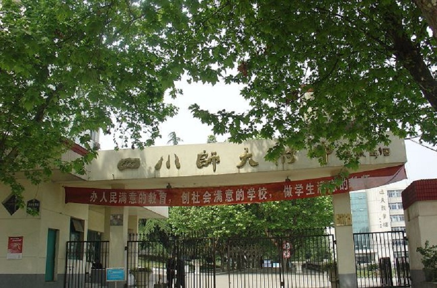 ?四川師范大學(xué)附屬中學(xué)近幾年的錄取分?jǐn)?shù)線是多少？