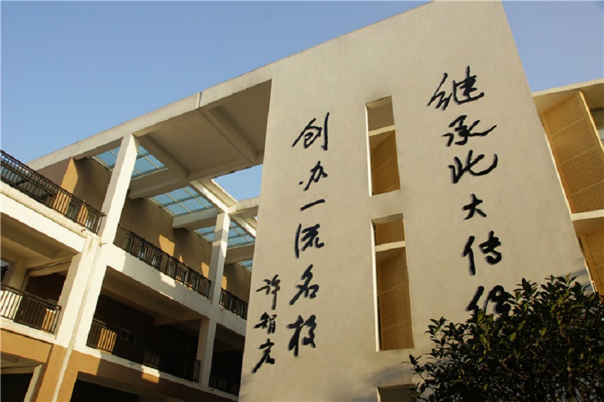 新津為明學校2020年中考錄取分數(shù)線是多少？